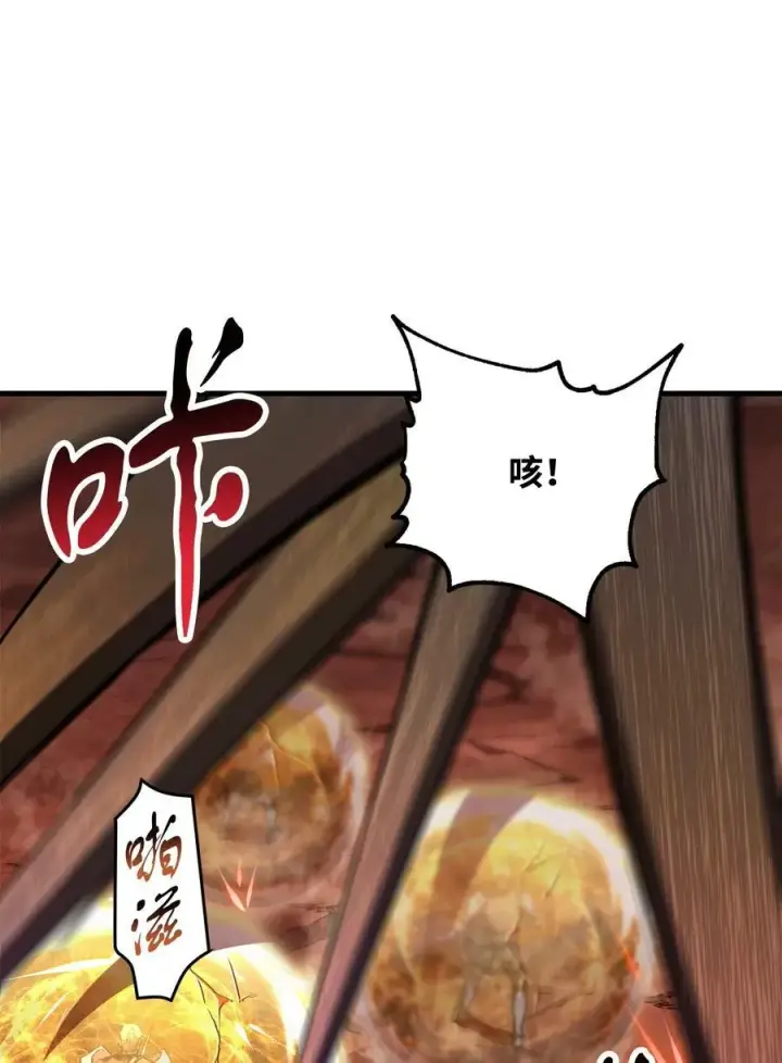 漫画《无法升级的玩家》107 地狱之王第3张图