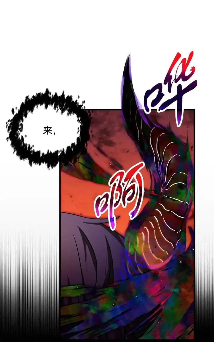 漫画《无法升级的玩家》107 地狱之王第30张图