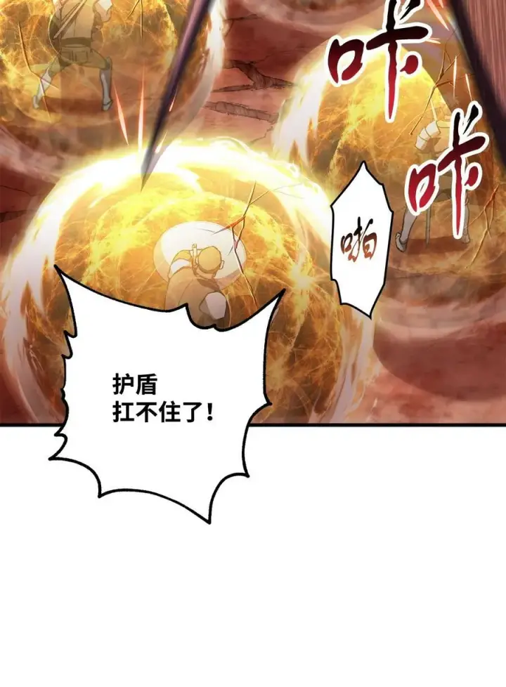 漫画《无法升级的玩家》107 地狱之王第4张图