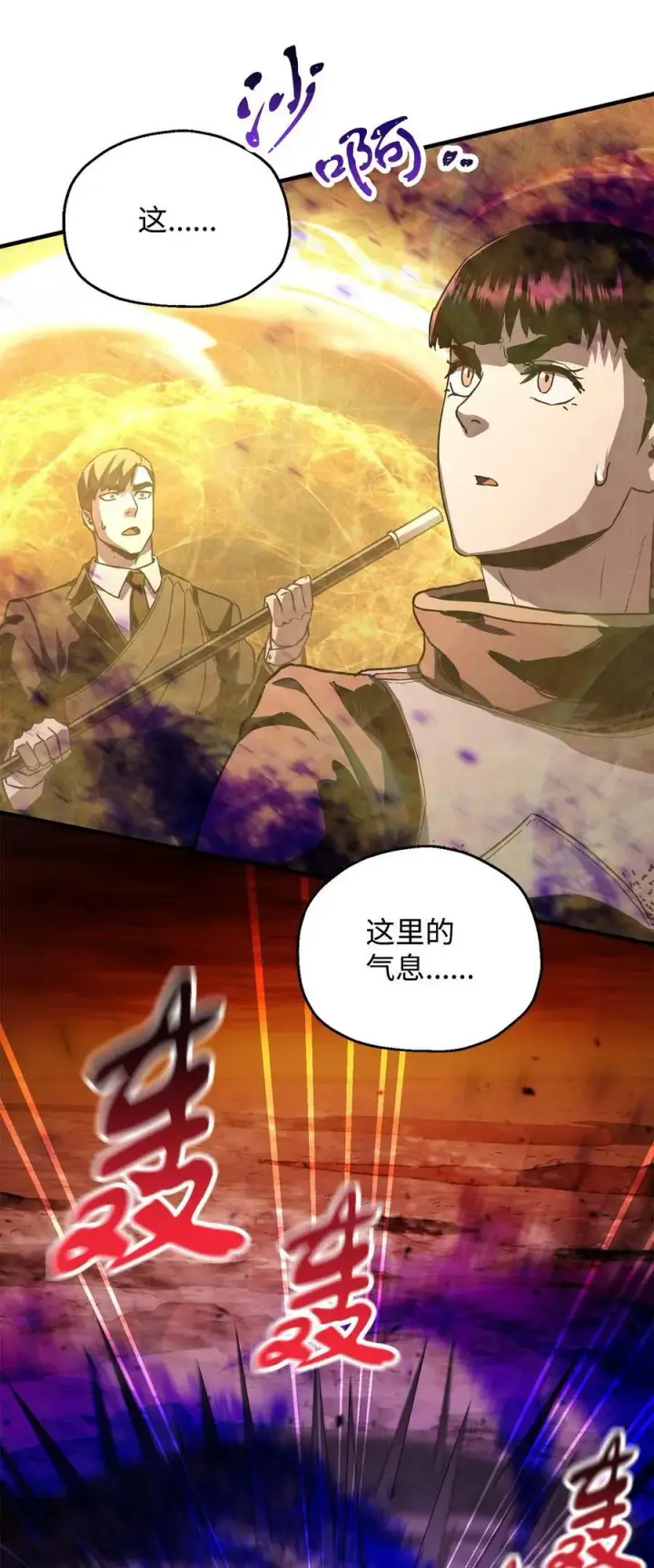 漫画《无法升级的玩家》107 地狱之王第44张图