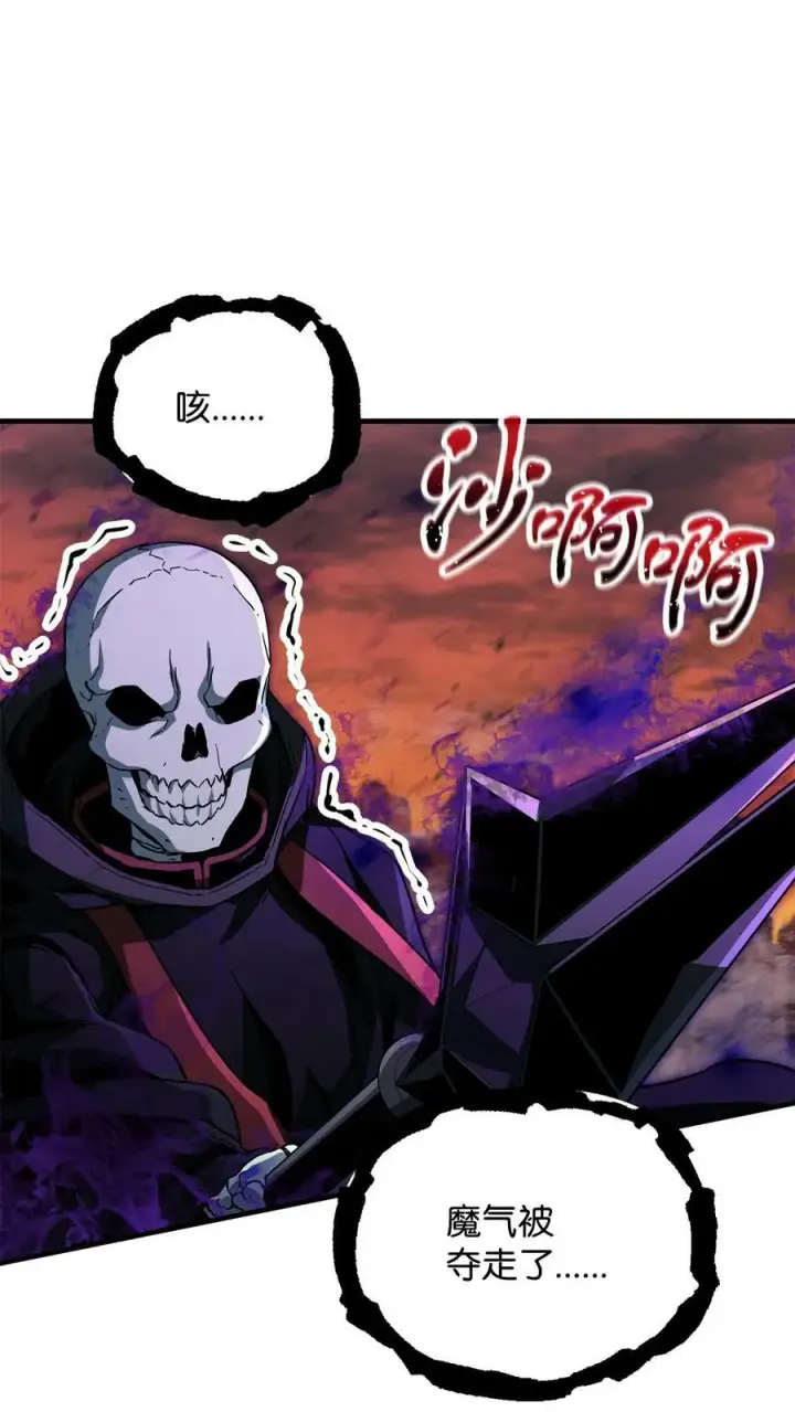 漫画《无法升级的玩家》107 地狱之王第46张图