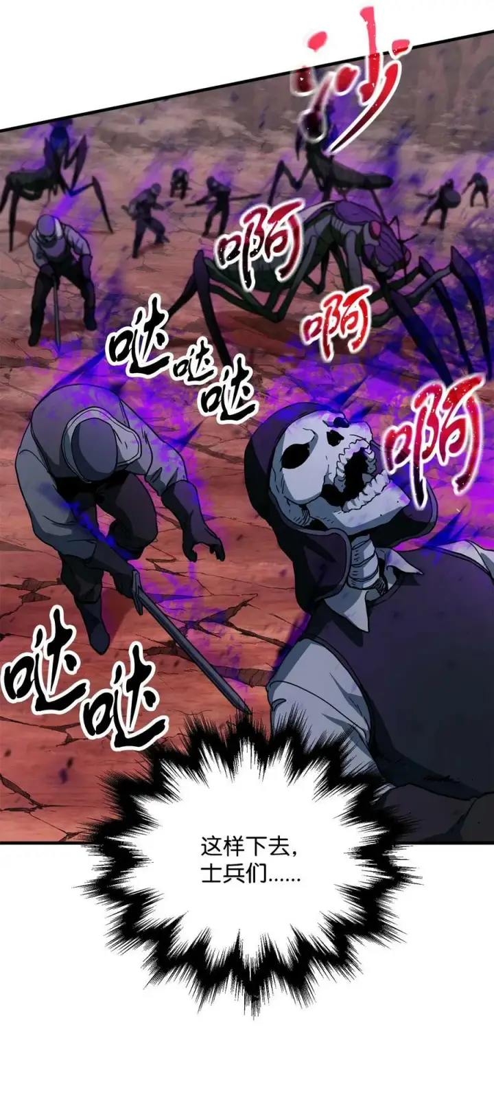 漫画《无法升级的玩家》107 地狱之王第47张图