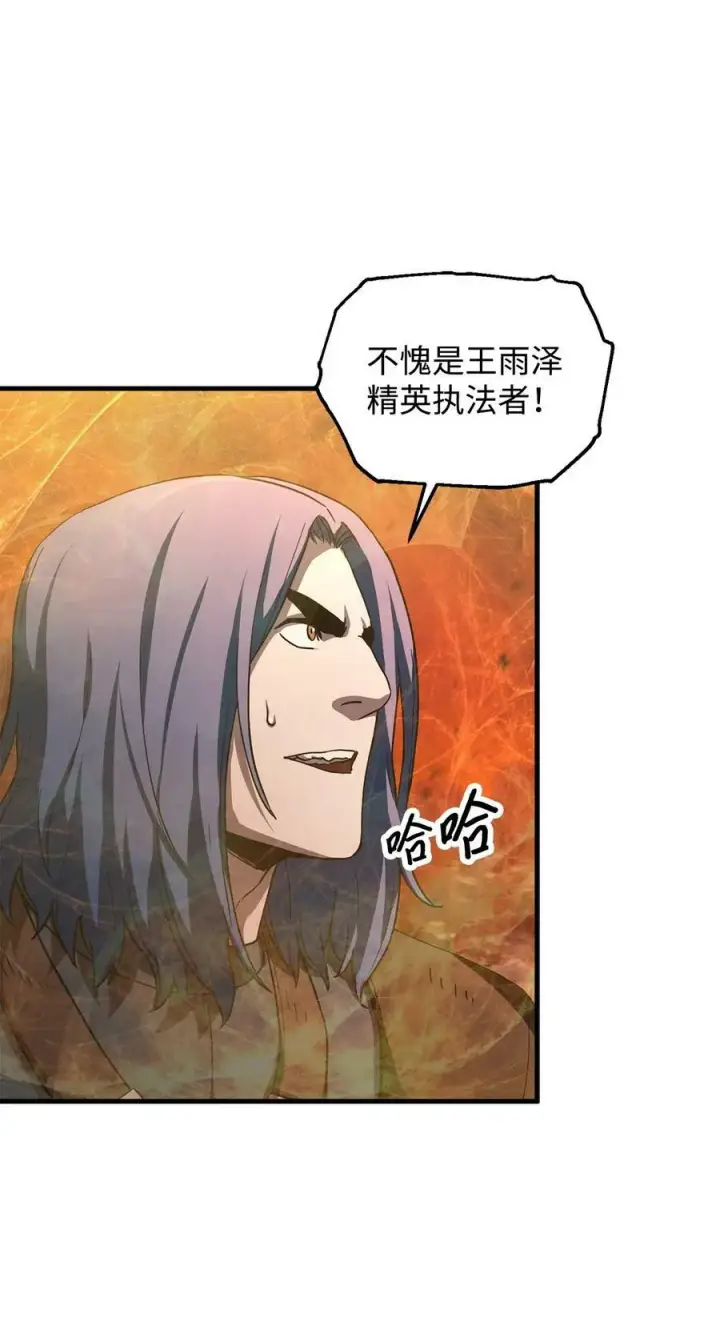漫画《无法升级的玩家》107 地狱之王第48张图