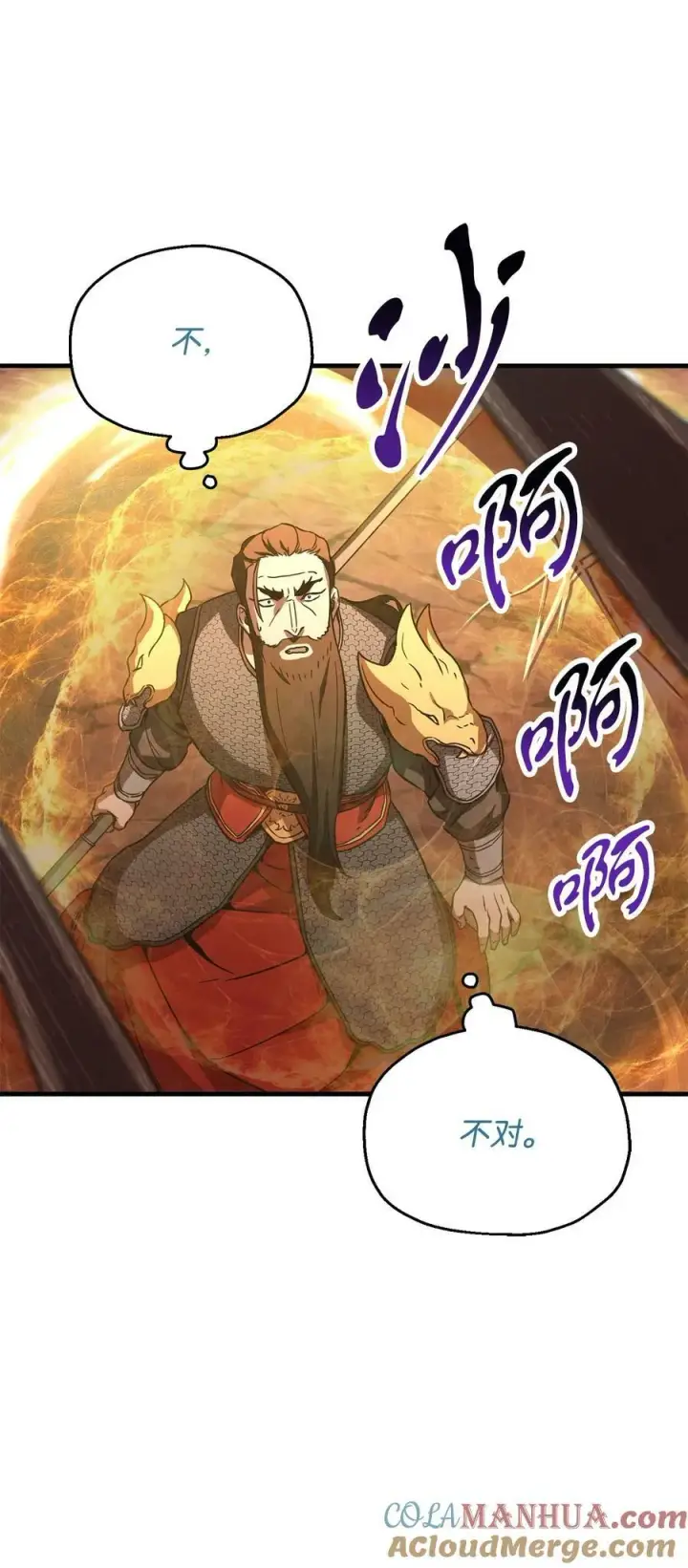 漫画《无法升级的玩家》107 地狱之王第49张图