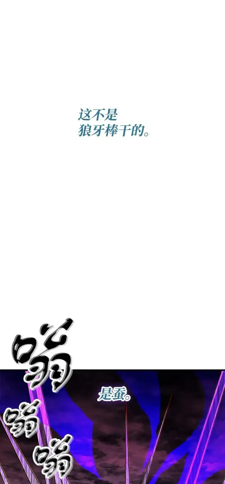 漫画《无法升级的玩家》107 地狱之王第50张图