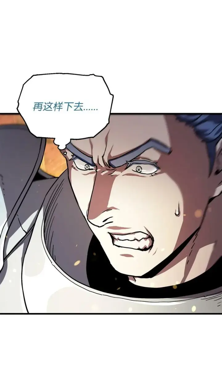 漫画《无法升级的玩家》107 地狱之王第6张图