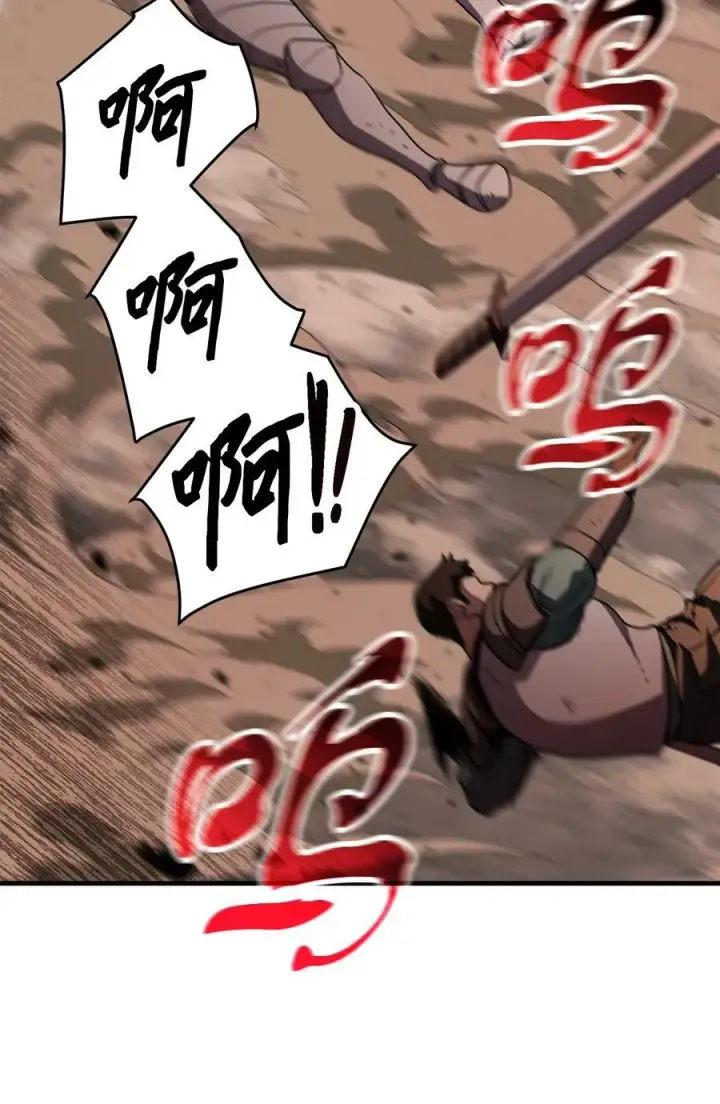漫画《无法升级的玩家》107 地狱之王第60张图