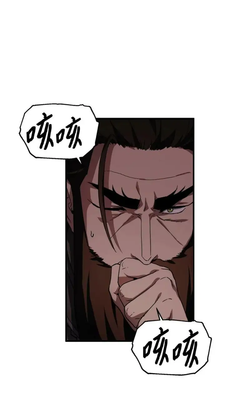 漫画《无法升级的玩家》107 地狱之王第66张图