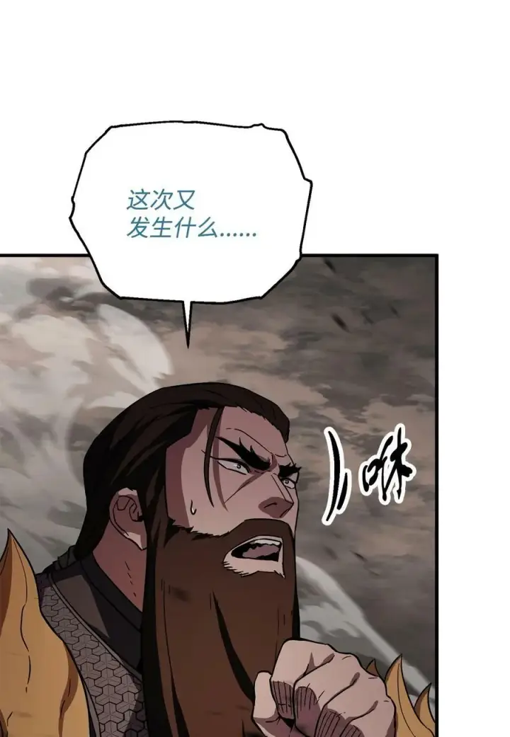 漫画《无法升级的玩家》107 地狱之王第68张图