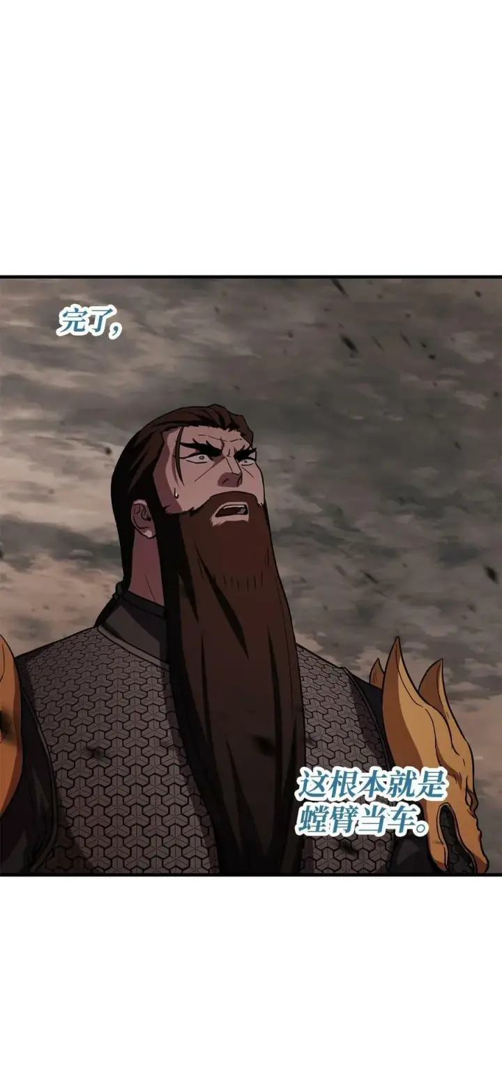漫画《无法升级的玩家》107 地狱之王第76张图