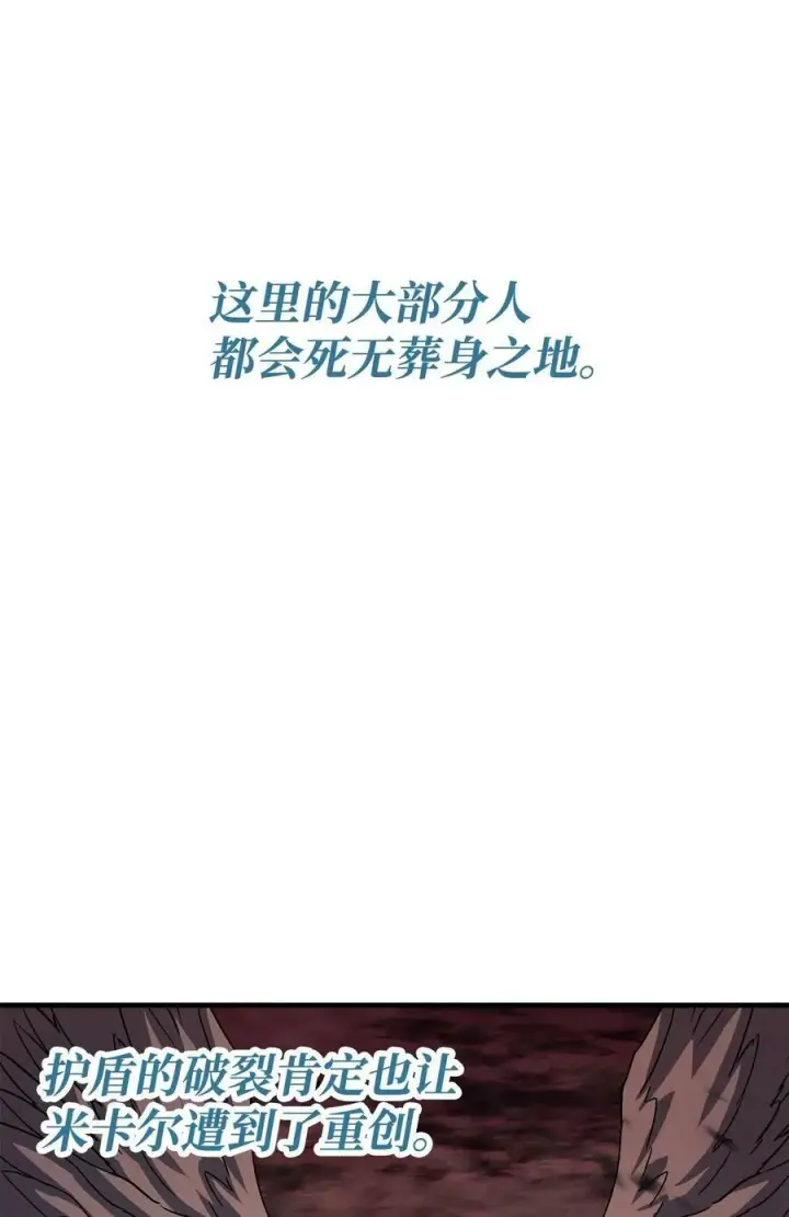 漫画《无法升级的玩家》107 地狱之王第79张图