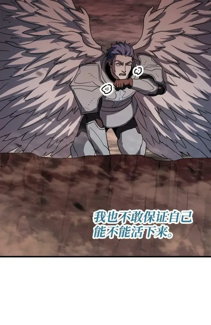 漫画《无法升级的玩家》107 地狱之王第80张图