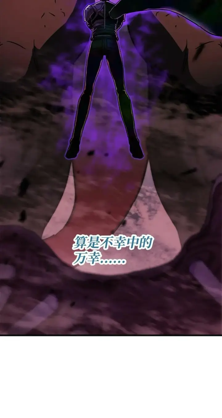 漫画《无法升级的玩家》107 地狱之王第83张图