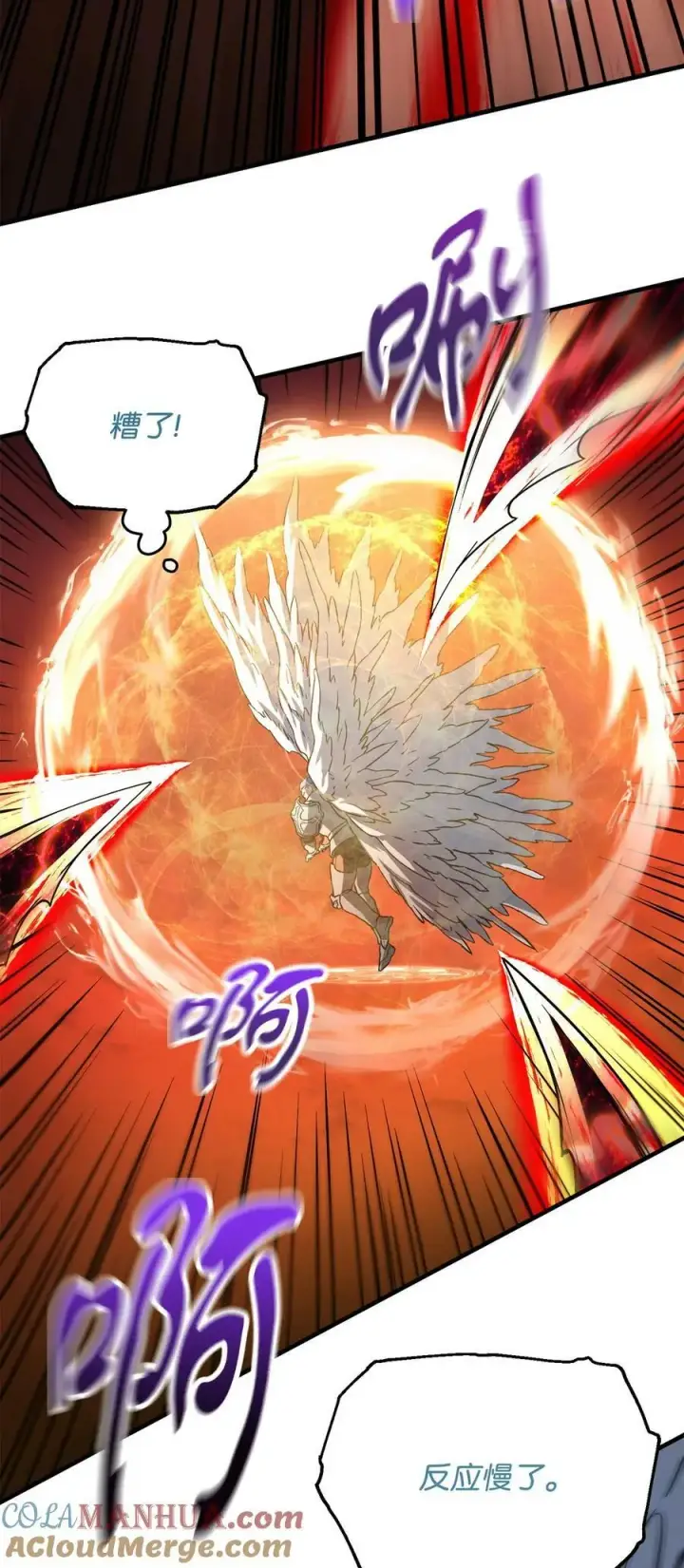 漫画《无法升级的玩家》107 地狱之王第9张图
