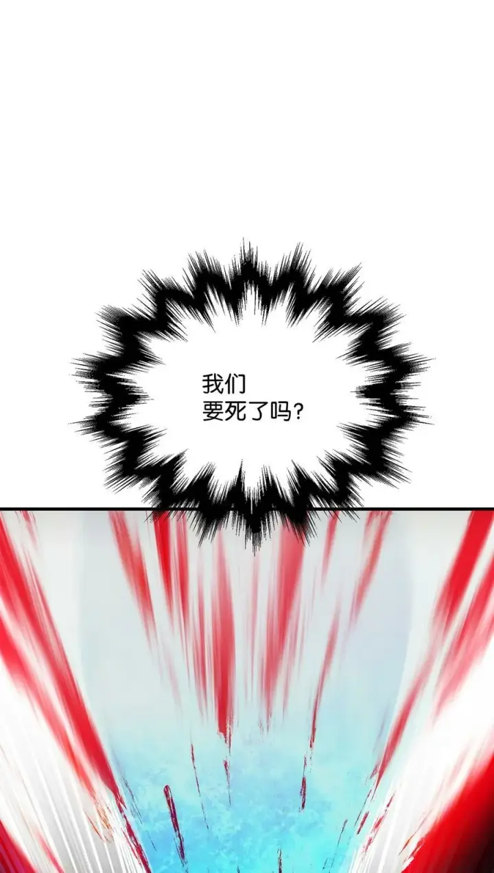 漫画《无法升级的玩家》107 地狱之王第92张图