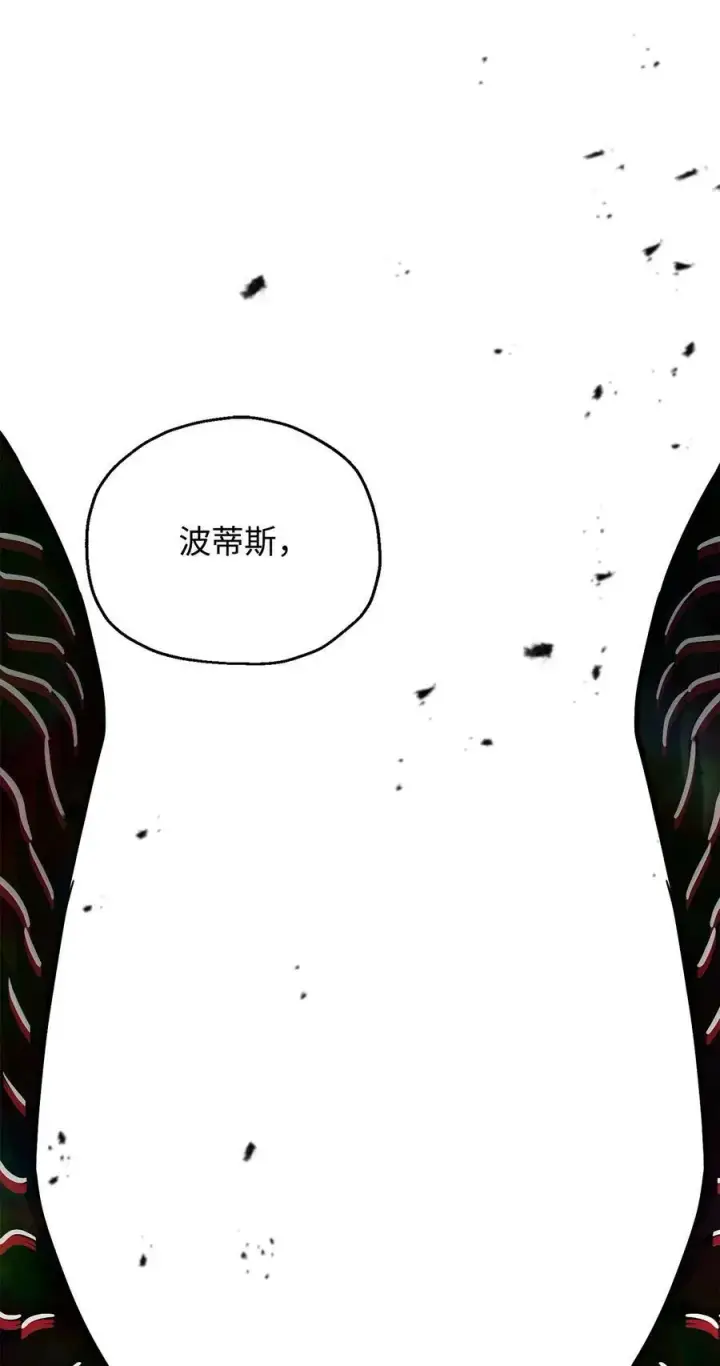 漫画《无法升级的玩家》107 地狱之王第94张图