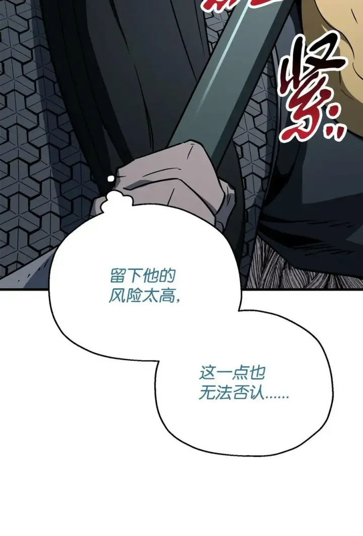 漫画《无法升级的玩家》109 战斗结束第14张图