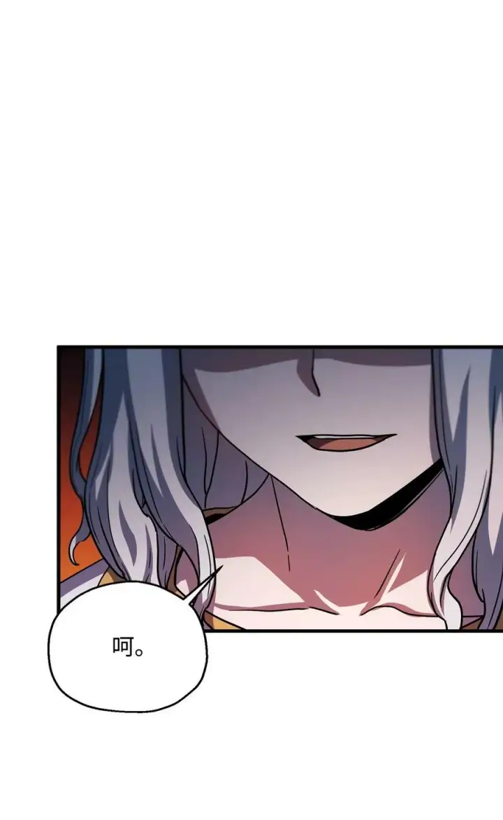 漫画《无法升级的玩家》109 战斗结束第15张图