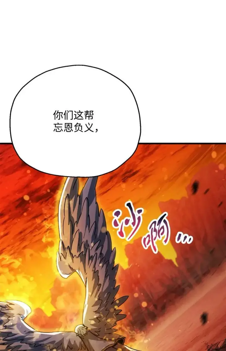 漫画《无法升级的玩家》109 战斗结束第17张图