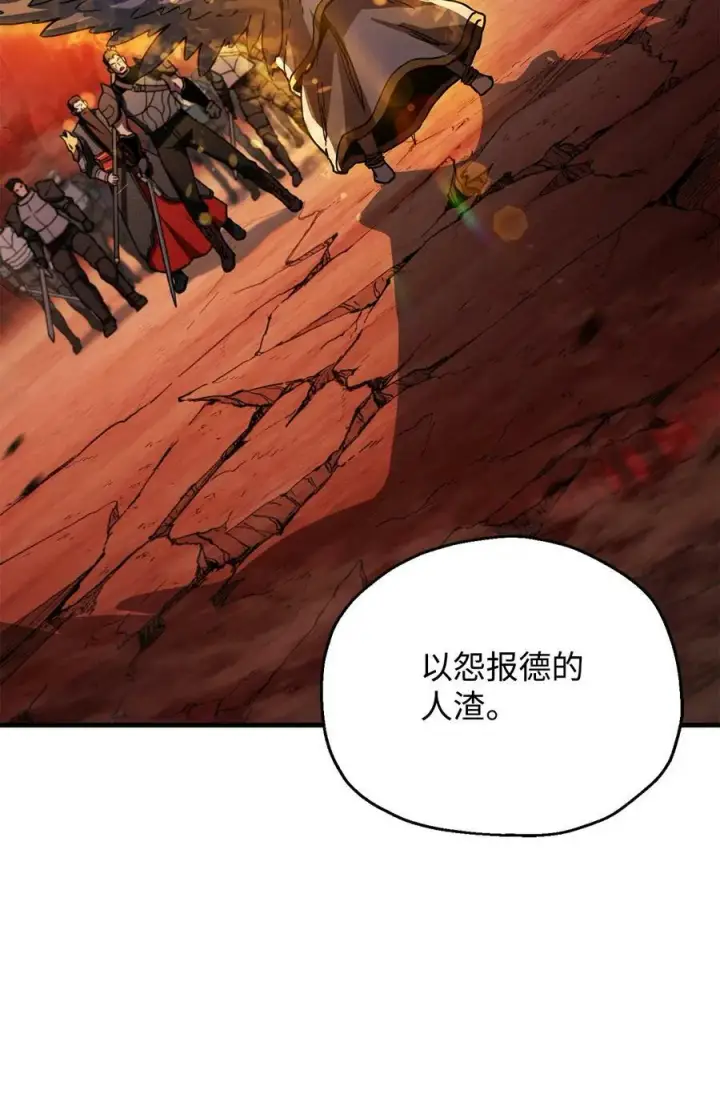 漫画《无法升级的玩家》109 战斗结束第18张图