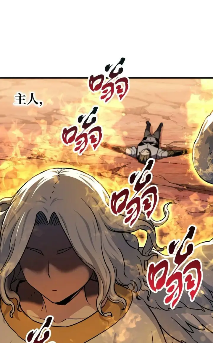 漫画《无法升级的玩家》109 战斗结束第20张图