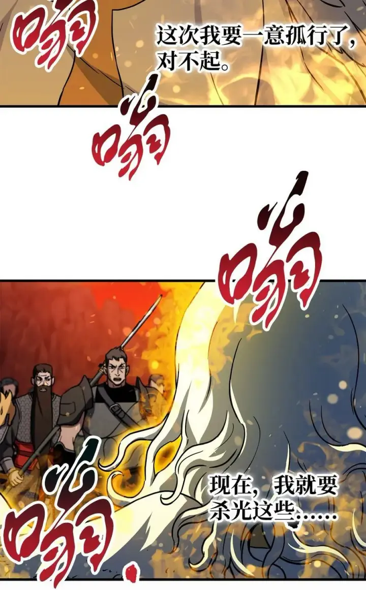 漫画《无法升级的玩家》109 战斗结束第21张图
