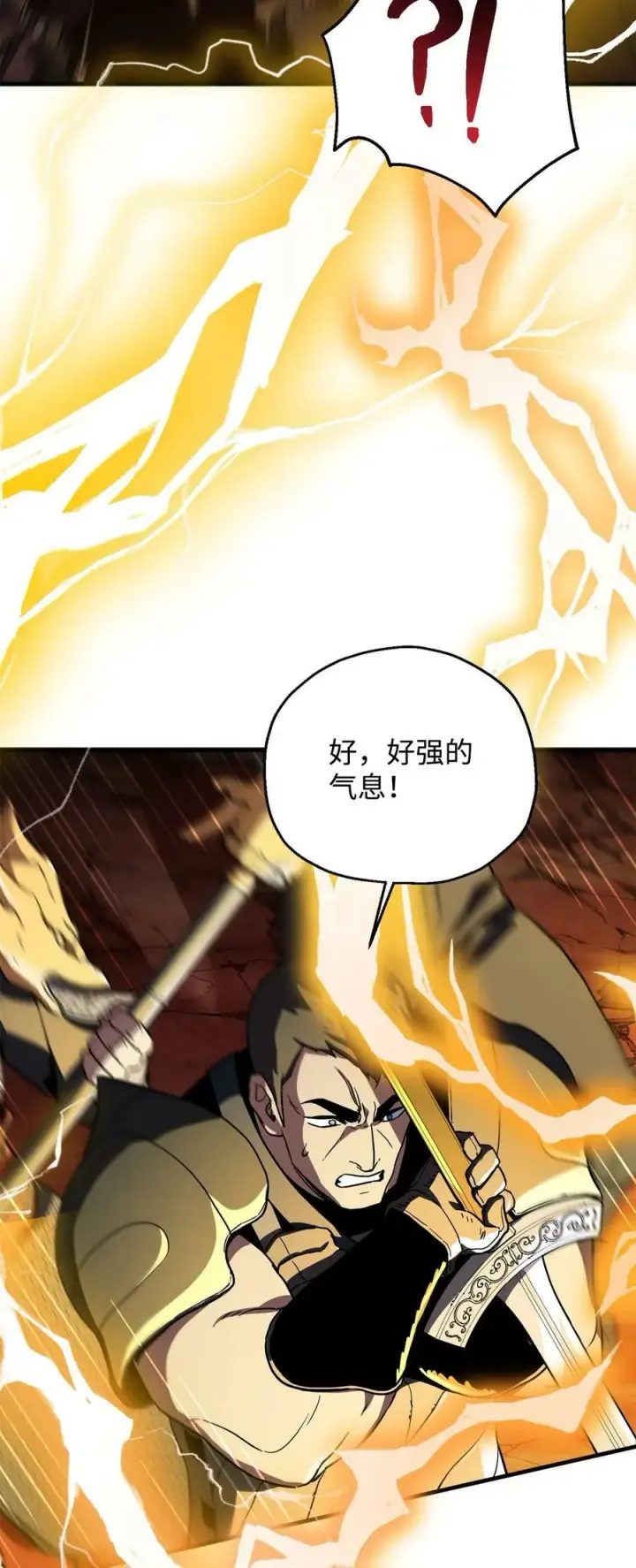 漫画《无法升级的玩家》109 战斗结束第26张图