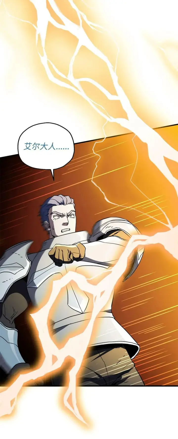 漫画《无法升级的玩家》109 战斗结束第29张图