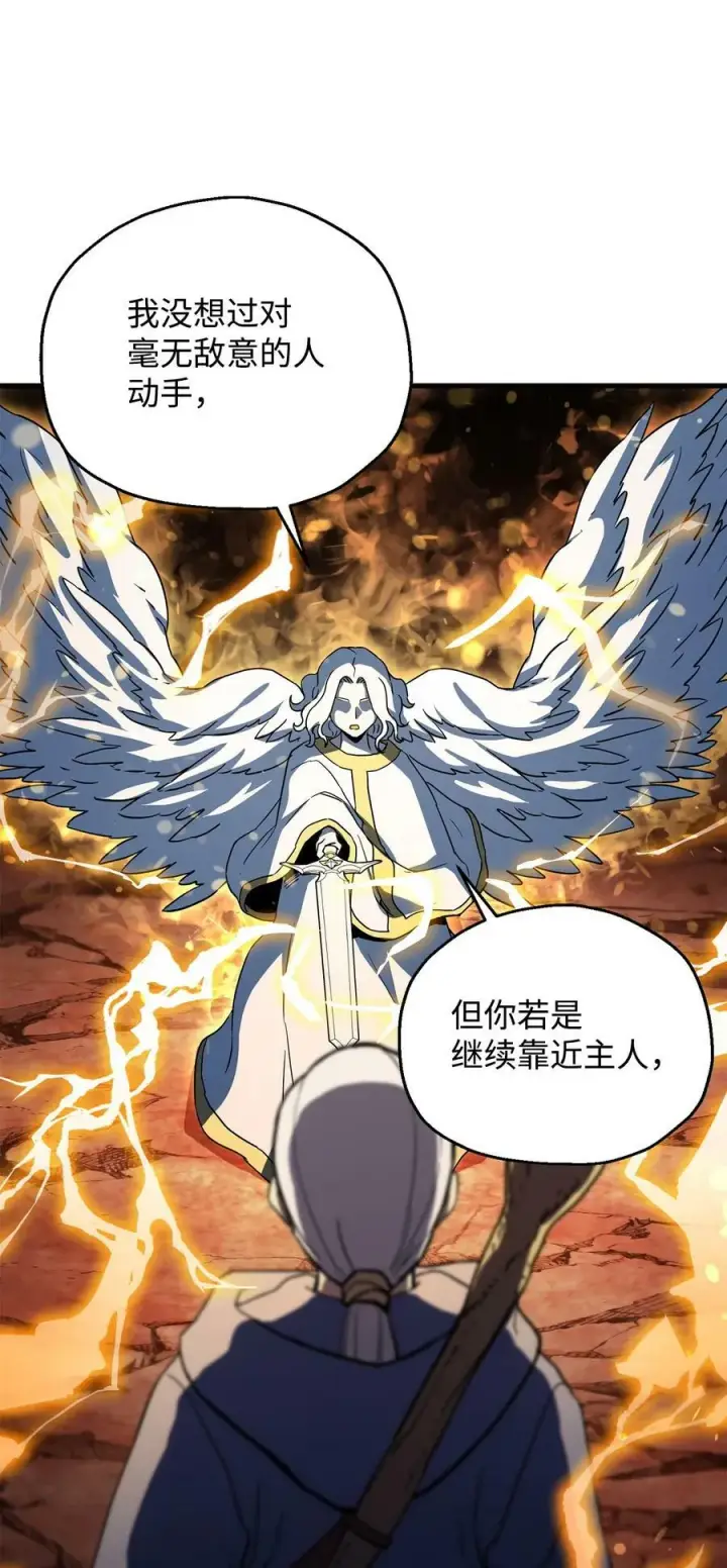漫画《无法升级的玩家》109 战斗结束第36张图