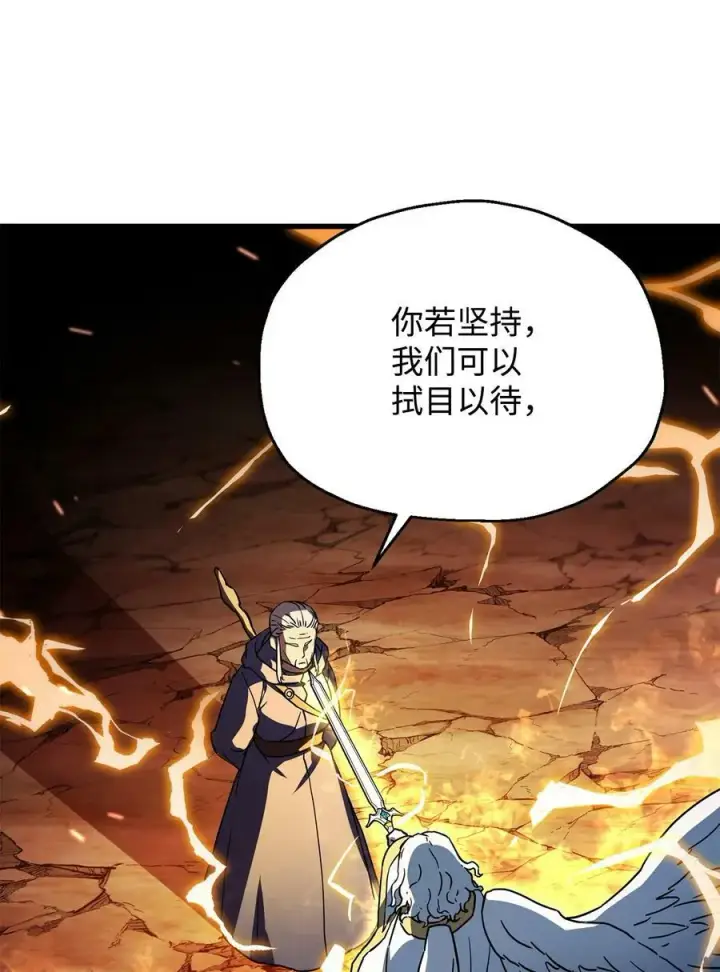 漫画《无法升级的玩家》109 战斗结束第42张图