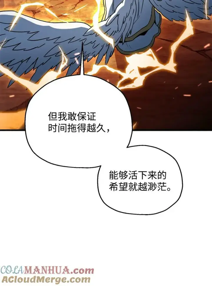 漫画《无法升级的玩家》109 战斗结束第43张图
