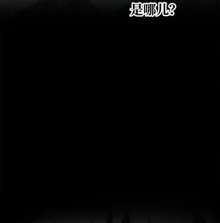 漫画《无法升级的玩家》109 战斗结束第50张图