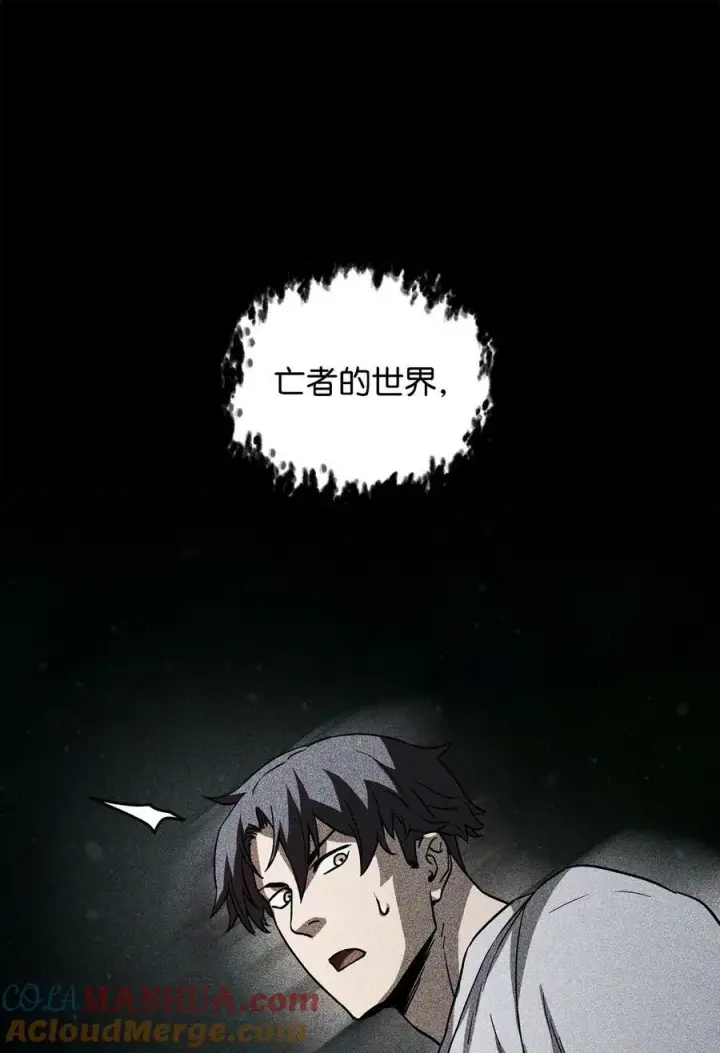 漫画《无法升级的玩家》109 战斗结束第52张图