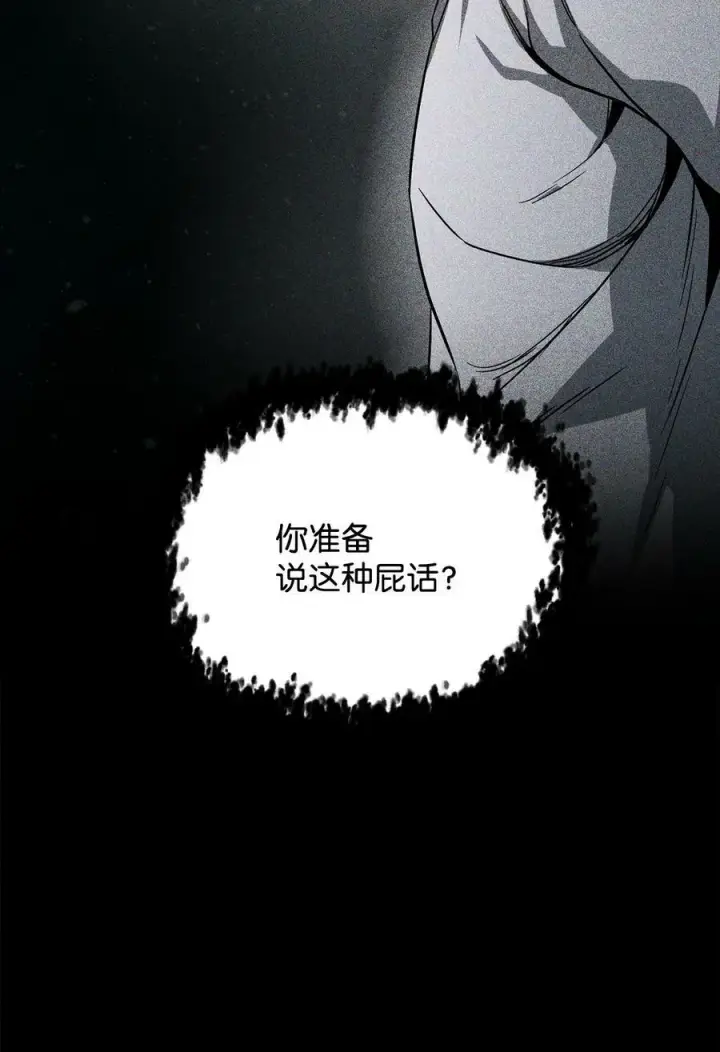 漫画《无法升级的玩家》109 战斗结束第53张图