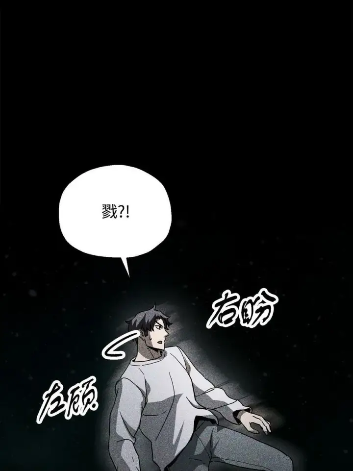 漫画《无法升级的玩家》109 战斗结束第54张图