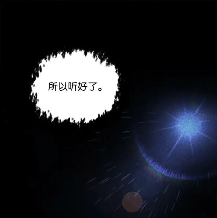 漫画《无法升级的玩家》109 战斗结束第59张图
