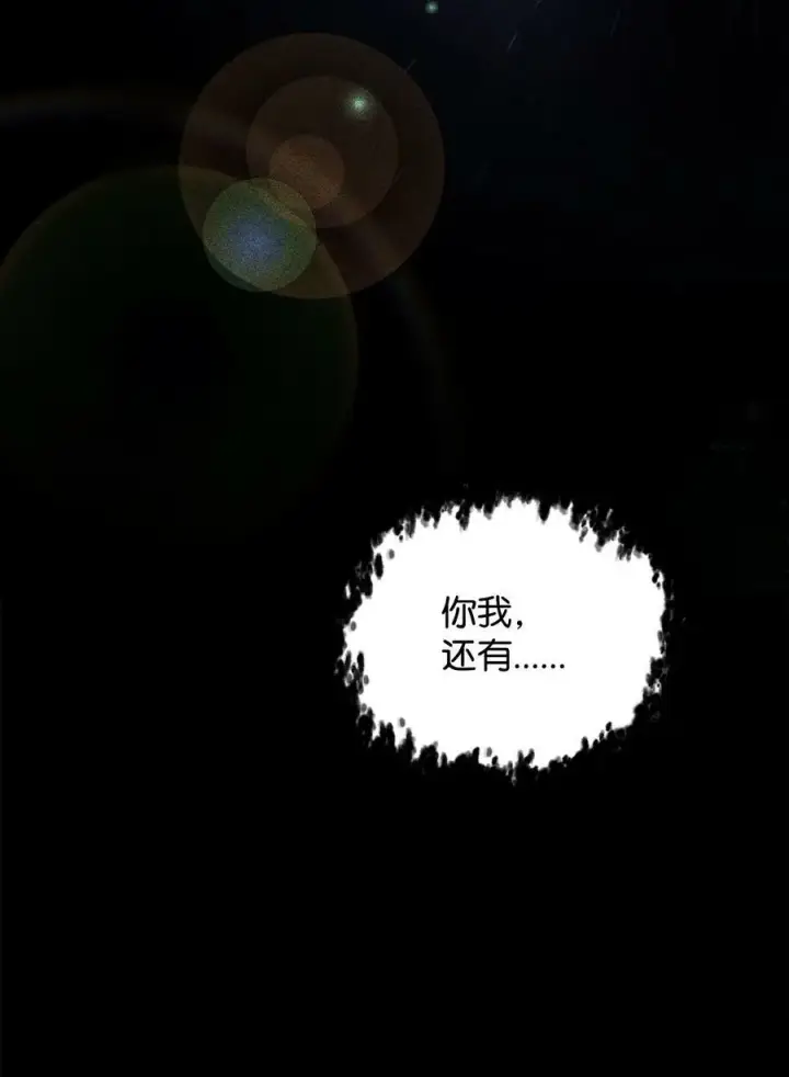 漫画《无法升级的玩家》109 战斗结束第60张图