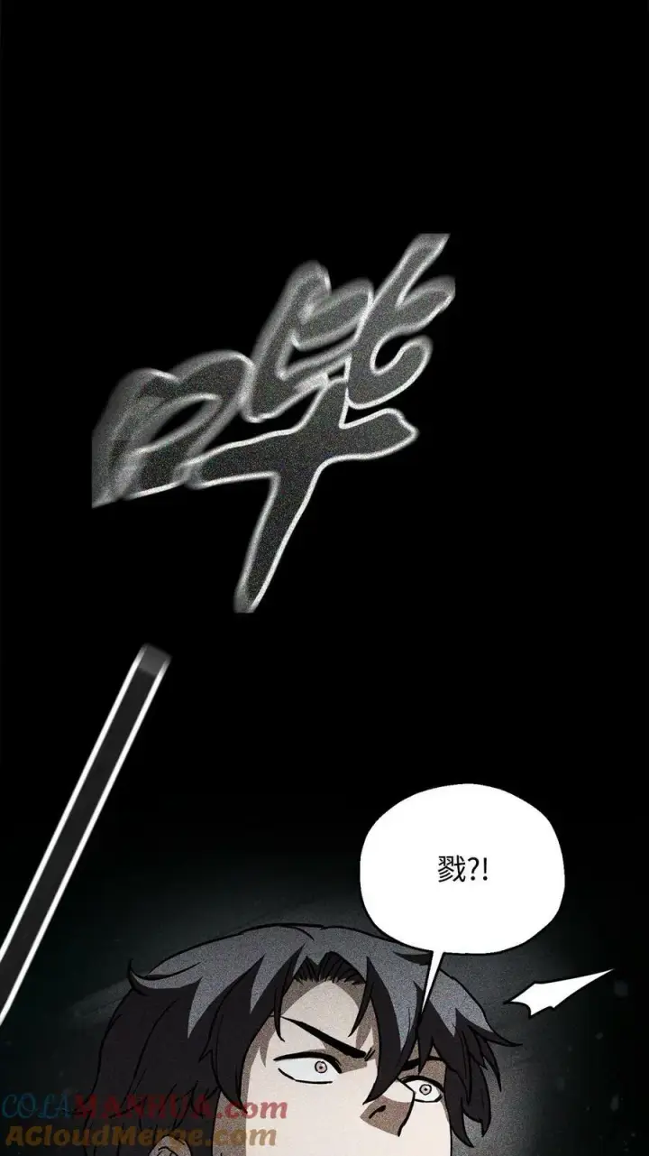 漫画《无法升级的玩家》109 战斗结束第61张图