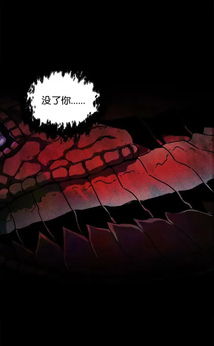 漫画《无法升级的玩家》109 战斗结束第63张图
