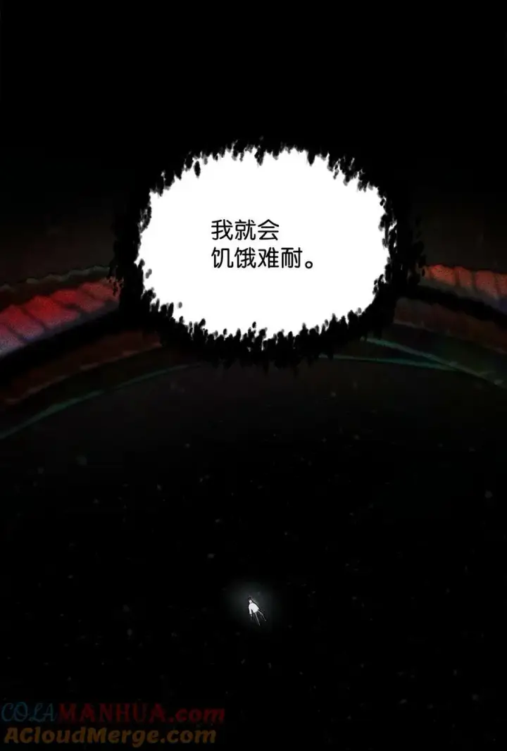 漫画《无法升级的玩家》109 战斗结束第64张图