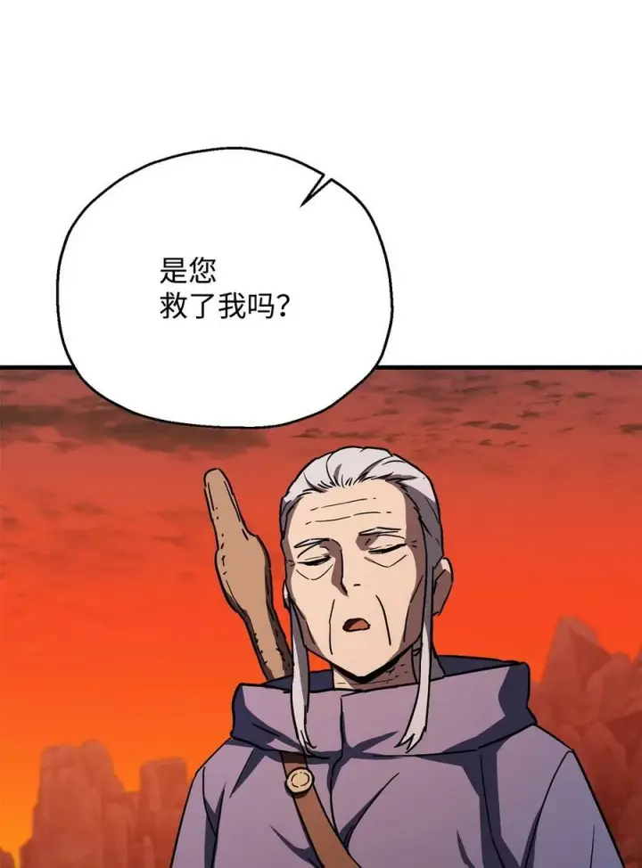 漫画《无法升级的玩家》109 战斗结束第72张图
