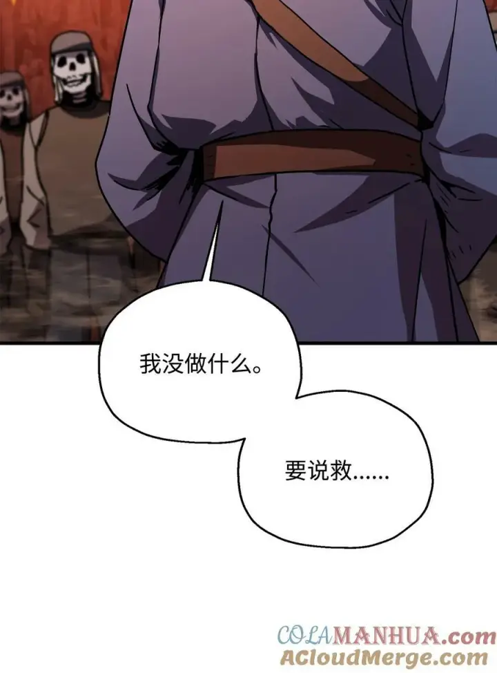 漫画《无法升级的玩家》109 战斗结束第73张图
