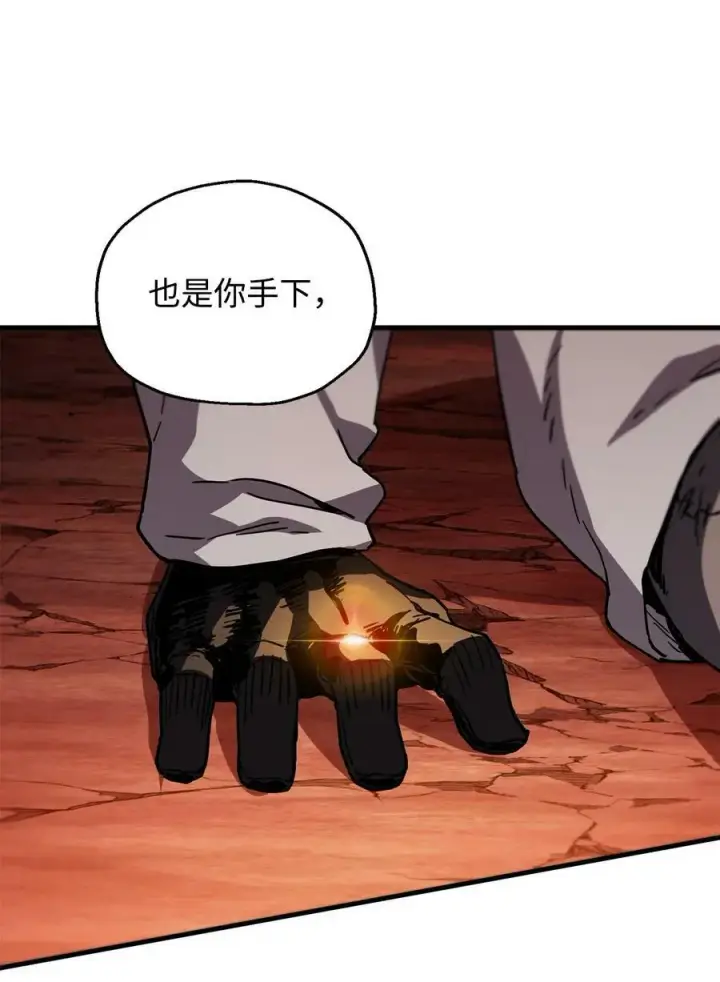 漫画《无法升级的玩家》109 战斗结束第74张图
