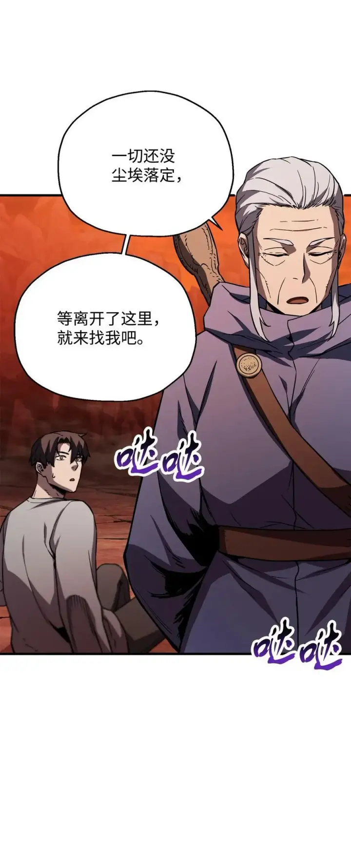 漫画《无法升级的玩家》109 战斗结束第78张图