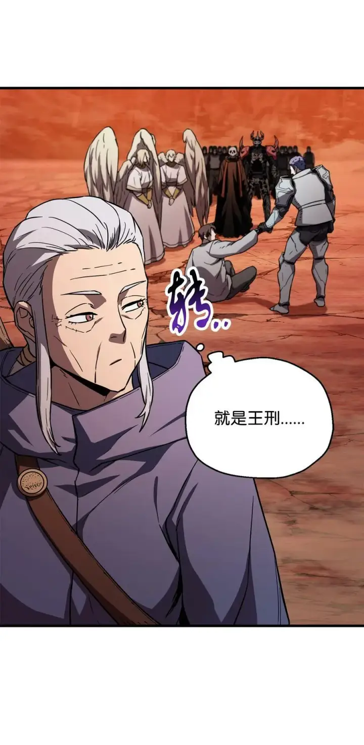 漫画《无法升级的玩家》109 战斗结束第80张图