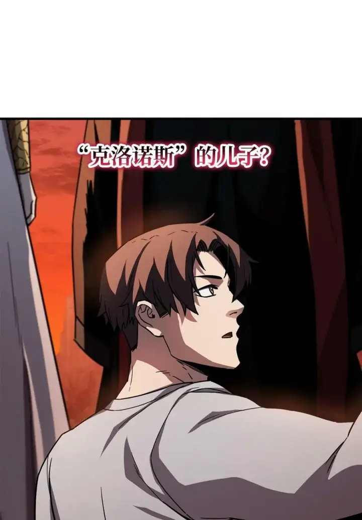 漫画《无法升级的玩家》109 战斗结束第81张图