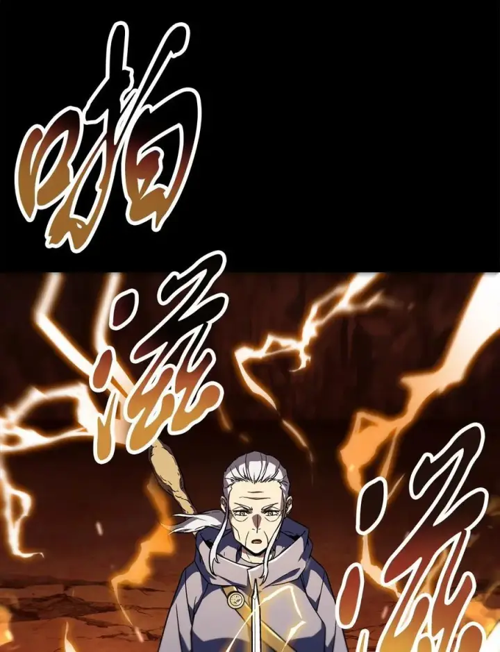 漫画《无法升级的玩家》110 攻略结束第12张图