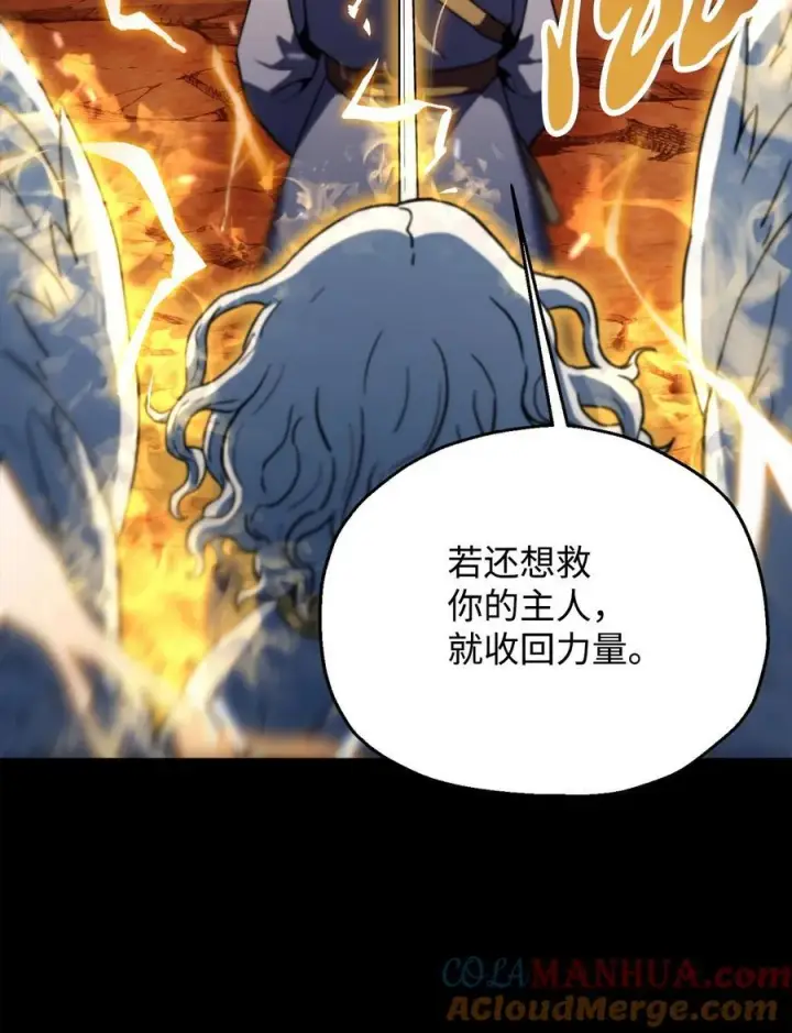 漫画《无法升级的玩家》110 攻略结束第13张图