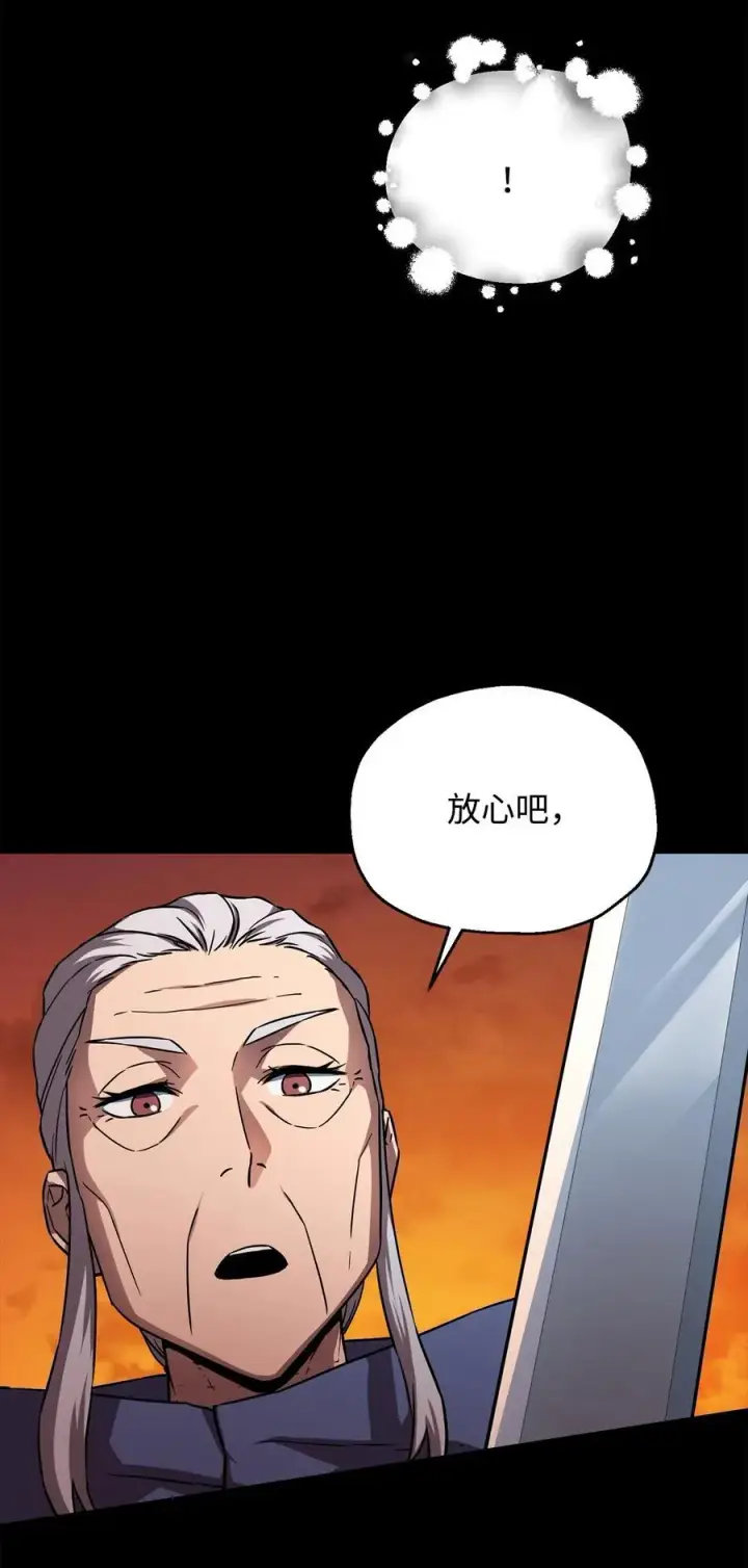 漫画《无法升级的玩家》110 攻略结束第24张图