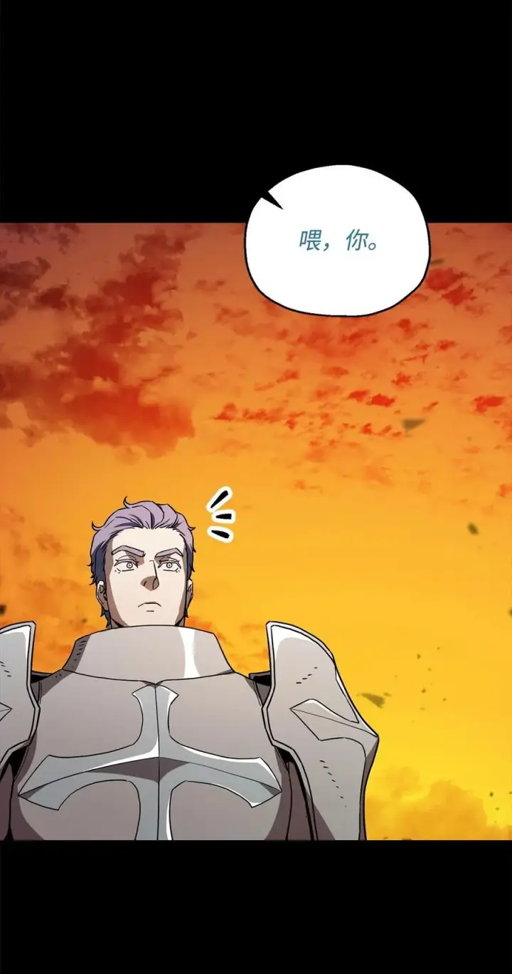 漫画《无法升级的玩家》110 攻略结束第27张图